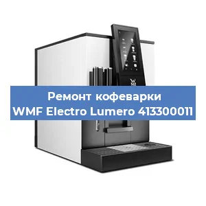 Чистка кофемашины WMF Electro Lumero 413300011 от кофейных масел в Тюмени